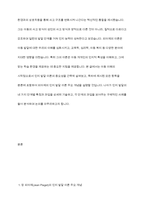 피아제의 인지발달이론의 주요개념과 인지발달 과정을 기술하고 각 발달과업에 기초하여 사례를 들어 설명하시오-3