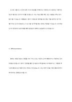 피아제의 인지발달이론의 주요개념과 인지발달 과정을 기술하고 각 발달과업에 기초하여 사례를 들어 설명하시오-5