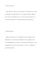 피아제의 인지발달이론의 주요개념과 인지발달 과정을 기술하고 각 발달과업에 기초하여 사례를 들어 설명하시오-6