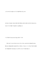 피아제의 인지발달이론의 주요개념과 인지발달 과정을 기술하고 각 발달과업에 기초하여 사례를 들어 설명하시오-7