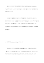 피아제의 인지발달이론의 주요개념과 인지발달 과정을 기술하고 각 발달과업에 기초하여 사례를 들어 설명하시오-8