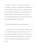 피아제의 인지발달이론의 주요개념과 인지발달 과정을 기술하고 각 발달과업에 기초하여 사례를 들어 설명하시오-10