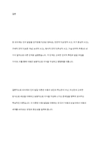 피아제의 인지발달이론의 주요개념과 인지발달 과정을 기술하고 각 발달과업에 기초하여 사례를 들어 설명하시오-12