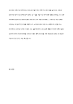 피아제의 인지발달이론의 주요개념과 인지발달 과정을 기술하고 각 발달과업에 기초하여 사례를 들어 설명하시오-13