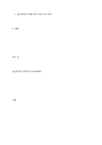 장애의 정도가 심한 중증 정신장애인의 특성을 기술하고 정신장애인 가족을 위한 지원서비스 방안-2
