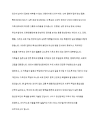 장애의 정도가 심한 중증 정신장애인의 특성을 기술하고 정신장애인 가족을 위한 지원서비스 방안-3
