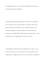 장애의 정도가 심한 중증 정신장애인의 특성을 기술하고 정신장애인 가족을 위한 지원서비스 방안-5