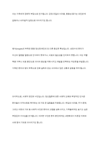 장애의 정도가 심한 중증 정신장애인의 특성을 기술하고 정신장애인 가족을 위한 지원서비스 방안-6