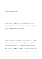 장애의 정도가 심한 중증 정신장애인의 특성을 기술하고 정신장애인 가족을 위한 지원서비스 방안-7