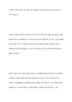 장애의 정도가 심한 중증 정신장애인의 특성을 기술하고 정신장애인 가족을 위한 지원서비스 방안-8
