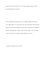 장애의 정도가 심한 중증 정신장애인의 특성을 기술하고 정신장애인 가족을 위한 지원서비스 방안-9
