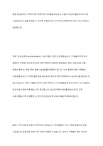 장애의 정도가 심한 중증 정신장애인의 특성을 기술하고 정신장애인 가족을 위한 지원서비스 방안-10