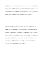 장애의 정도가 심한 중증 정신장애인의 특성을 기술하고 정신장애인 가족을 위한 지원서비스 방안-11