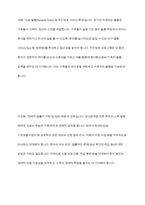 장애의 정도가 심한 중증 정신장애인의 특성을 기술하고 정신장애인 가족을 위한 지원서비스 방안-12