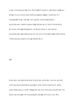 장애의 정도가 심한 중증 정신장애인의 특성을 기술하고 정신장애인 가족을 위한 지원서비스 방안-13