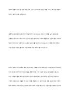 장애의 정도가 심한 중증 정신장애인의 특성을 기술하고 정신장애인 가족을 위한 지원서비스 방안-14