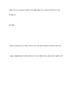 장애의 정도가 심한 중증 정신장애인의 특성을 기술하고 정신장애인 가족을 위한 지원서비스 방안-15