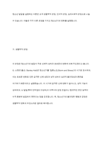 청소년 발달이론을 요약하여 서술하시고 청소년복지의 관점에서 본인이 생각하는 현대 청소년기의 특징을 설명하세요-4