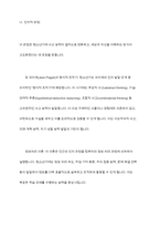 청소년 발달이론을 요약하여 서술하시고 청소년복지의 관점에서 본인이 생각하는 현대 청소년기의 특징을 설명하세요-5