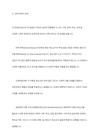 청소년 발달이론을 요약하여 서술하시고 청소년복지의 관점에서 본인이 생각하는 현대 청소년기의 특징을 설명하세요-6