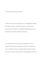청소년 발달이론을 요약하여 서술하시고 청소년복지의 관점에서 본인이 생각하는 현대 청소년기의 특징을 설명하세요-7