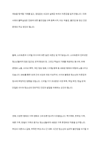 청소년 발달이론을 요약하여 서술하시고 청소년복지의 관점에서 본인이 생각하는 현대 청소년기의 특징을 설명하세요-8