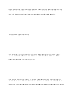 청소년 발달이론을 요약하여 서술하시고 청소년복지의 관점에서 본인이 생각하는 현대 청소년기의 특징을 설명하세요-10