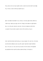 청소년 발달이론을 요약하여 서술하시고 청소년복지의 관점에서 본인이 생각하는 현대 청소년기의 특징을 설명하세요-11
