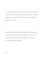 청소년 발달이론을 요약하여 서술하시고 청소년복지의 관점에서 본인이 생각하는 현대 청소년기의 특징을 설명하세요-12