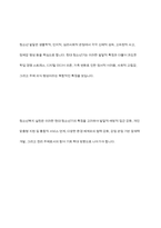 청소년 발달이론을 요약하여 서술하시고 청소년복지의 관점에서 본인이 생각하는 현대 청소년기의 특징을 설명하세요-13