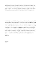 청소년 발달이론을 요약하여 서술하시고 청소년복지의 관점에서 본인이 생각하는 현대 청소년기의 특징을 설명하세요-14