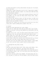 (2025학년도 2학기 중간과제물, 유아교육기관운영관리, 공통형)1. 유치원과 어린이집의 학급(반) 편성 특성과 고려사항에 대해 비교하여 기술하시오. 2. 유아교육기관과 가정연계가 필요한 이유에 대해 유아, 부모, 사회적 측면에서 기술하고, 다양한 부모참여 유형 중 본인이 가장 중요하다고 생각하는 2가지를 선택하고 그 이유를-3