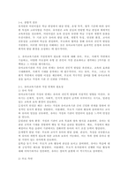 (2025학년도 2학기 중간과제물, 유아교육기관운영관리, 공통형)1. 유치원과 어린이집의 학급(반) 편성 특성과 고려사항에 대해 비교하여 기술하시오. 2. 유아교육기관과 가정연계가 필요한 이유에 대해 유아, 부모, 사회적 측면에서 기술하고, 다양한 부모참여 유형 중 본인이 가장 중요하다고 생각하는 2가지를 선택하고 그 이유를-5