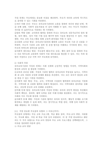 (2025학년도 2학기 중간과제물, 유아교육기관운영관리, 공통형)1. 유치원과 어린이집의 학급(반) 편성 특성과 고려사항에 대해 비교하여 기술하시오. 2. 유아교육기관과 가정연계가 필요한 이유에 대해 유아, 부모, 사회적 측면에서 기술하고, 다양한 부모참여 유형 중 본인이 가장 중요하다고 생각하는 2가지를 선택하고 그 이유를-6