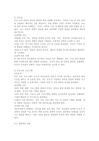 (2025학년도 2학기 중간과제물, 유아교육기관운영관리, 공통형)1. 유치원과 어린이집의 학급(반) 편성 특성과 고려사항에 대해 비교하여 기술하시오. 2. 유아교육기관과 가정연계가 필요한 이유에 대해 유아, 부모, 사회적 측면에서 기술하고, 다양한 부모참여 유형 중 본인이 가장 중요하다고 생각하는 2가지를 선택하고 그 이유를-7