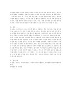 (2025학년도 2학기 중간과제물, 유아교육기관운영관리, 공통형)1. 유치원과 어린이집의 학급(반) 편성 특성과 고려사항에 대해 비교하여 기술하시오. 2. 유아교육기관과 가정연계가 필요한 이유에 대해 유아, 부모, 사회적 측면에서 기술하고, 다양한 부모참여 유형 중 본인이 가장 중요하다고 생각하는 2가지를 선택하고 그 이유를-8