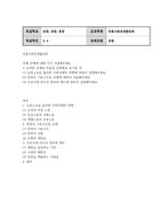 문화교양3 전통사회와생활문화 농업노동을 둘러싼 사회경제적 관행에 관해서 설명-2
