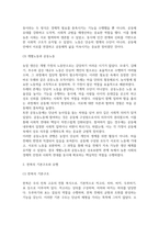 문화교양3 전통사회와생활문화 농업노동을 둘러싼 사회경제적 관행에 관해서 설명-4