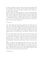 문화교양3 전통사회와생활문화 농업노동을 둘러싼 사회경제적 관행에 관해서 설명-5