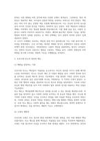 문화교양3 전통사회와생활문화 농업노동을 둘러싼 사회경제적 관행에 관해서 설명-6