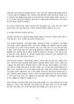 유아교육기관운영관리 2025년 2학기 방송통신대 중간과제물)유치원과 어린이집의 학급(반) 편성 특성과 고려사항에 대해 비교하여 기술하시오. 유아교육기관과 가정연계가 필요한 이유에 대해 유아, 부모, 사회적 측면에서 기술하고, 다양한 부모참여 유형 중 본인이 가장 중요하다고 생각하는 2가지를 선택하고 그 이유를 제시하시오.-4