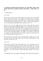 유아교육기관운영관리 2025년 2학기 방송통신대 중간과제물)유치원과 어린이집의 학급(반) 편성 특성과 고려사항에 대해 비교하여 기술하시오. 유아교육기관과 가정연계가 필요한 이유에 대해 유아, 부모, 사회적 측면에서 기술하고, 다양한 부모참여 유형 중 본인이 가장 중요하다고 생각하는 2가지를 선택하고 그 이유를 제시하시오.-5