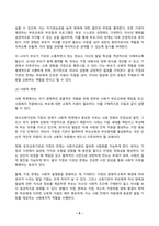 유아교육기관운영관리 2025년 2학기 방송통신대 중간과제물)유치원과 어린이집의 학급(반) 편성 특성과 고려사항에 대해 비교하여 기술하시오. 유아교육기관과 가정연계가 필요한 이유에 대해 유아, 부모, 사회적 측면에서 기술하고, 다양한 부모참여 유형 중 본인이 가장 중요하다고 생각하는 2가지를 선택하고 그 이유를 제시하시오.-6