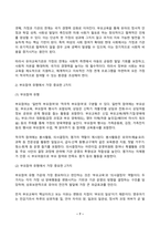 유아교육기관운영관리 2025년 2학기 방송통신대 중간과제물)유치원과 어린이집의 학급(반) 편성 특성과 고려사항에 대해 비교하여 기술하시오. 유아교육기관과 가정연계가 필요한 이유에 대해 유아, 부모, 사회적 측면에서 기술하고, 다양한 부모참여 유형 중 본인이 가장 중요하다고 생각하는 2가지를 선택하고 그 이유를 제시하시오.-7
