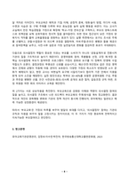 유아교육기관운영관리 2025년 2학기 방송통신대 중간과제물)유치원과 어린이집의 학급(반) 편성 특성과 고려사항에 대해 비교하여 기술하시오. 유아교육기관과 가정연계가 필요한 이유에 대해 유아, 부모, 사회적 측면에서 기술하고, 다양한 부모참여 유형 중 본인이 가장 중요하다고 생각하는 2가지를 선택하고 그 이유를 제시하시오.-8