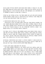 2025 건양아이티티 생산 직무 자기소개서 지원서-2