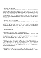 2025 건양아이티티 생산 직무 자기소개서 지원서-3