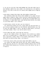 2025 건양아이티티 생산 직무 자기소개서 지원서-4