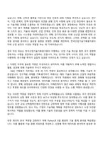 2025 한국산업기술기획평가원 일반직_R&D기획평가(전기전자) 자기소개서 자소서 및 면접질문답변-2