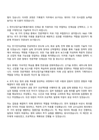 2025 한국산업기술기획평가원 일반직_R&D기획평가(전기전자) 자기소개서 자소서 및 면접질문답변-3